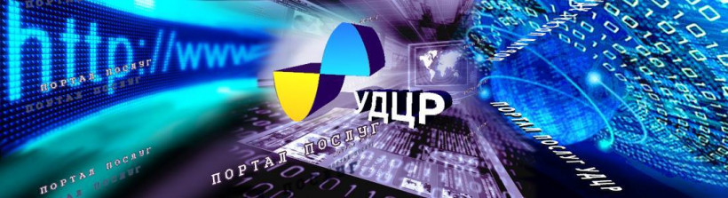 Як розпочати роботу з Порталом послуг та оформити е-заяву – поради для нових користувачів