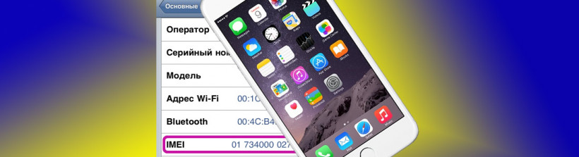Президент України Петро Порошенко закликав блокувати "сірі" iPhone по кодам IMEI