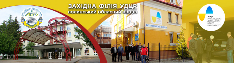 Фахівці Західної філії УДЦР провели робочу зустріч із викладачами Луцького національного технічного університету