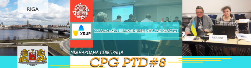 УДЦР представляє інтереси України на засіданні робочої групи СЕПТ у Ризі