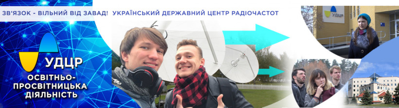 Фахівці УДЦР провели екскурсію держпідприємством студентам ІТС КПІ ім. Ігоря Сікорського