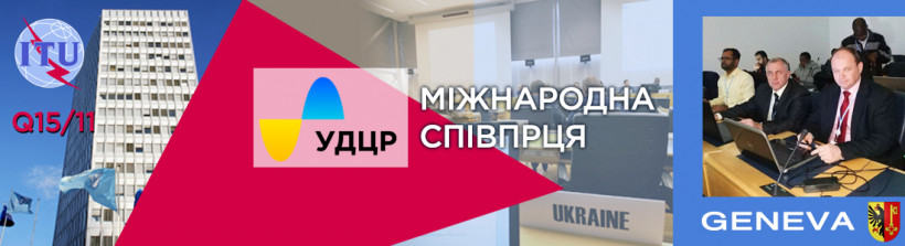 У Женеві обговорено негативні наслідки впливу контрафактних пристроїв на якість послуг зв'язку