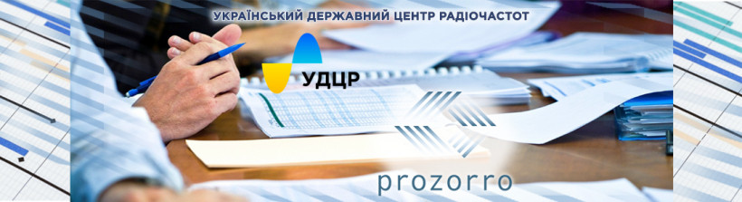 УДЦР за тиждень оголосив торгів понад 19 мільйонів гривень через систему Prozorro