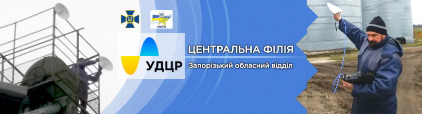 На Запоріжжі припинено роботу 22 незаконно діючих радіоелектронних засобів