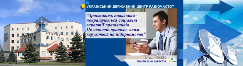 Вадим Гулько: «Зростають показники – покращуються соціальні гарантії працівників. Це основне правило, яким керуються на підприємстві»