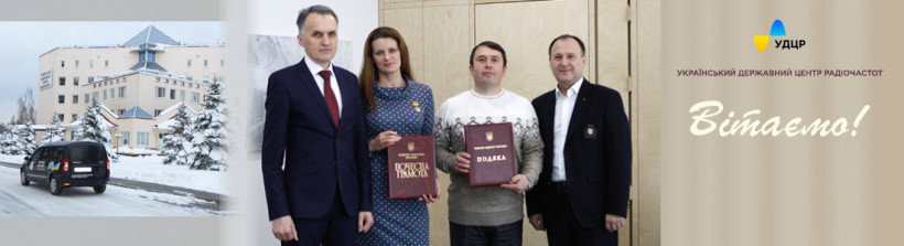 Фахівці УДЦР отримали високі урядові відзнаки за сумлінну працю