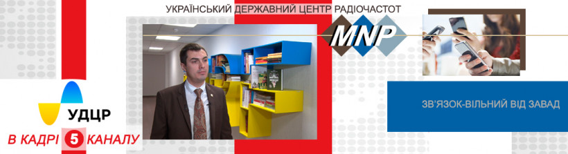 Вадим Гулько: УДЦР готовий до впровадження послуги з перенесення абонентських номерів