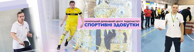 «Перші у футзалі та кращі гирьовики і армреслери: фахівці УДЦР виграли кубки та медалі на «Іграх столичних підприємств»