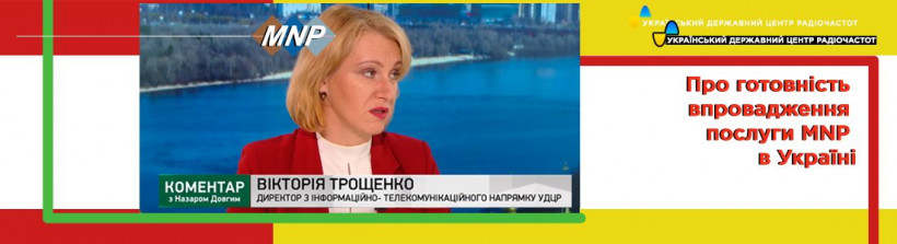 Віктория Трощенко в ефірі телеканалу Еспресо ТВ розповідає про нюанси послуги MNP