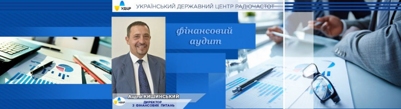 УДЦР ОТРИМАВ БЕЗУМОВНО-ПОЗИТИВНИЙ ВИСНОВОК АУДИТОРІВ ЩОДО ФІНАНСОВОЇ ЗВІТНОСТІ ЗА 2018 РІК