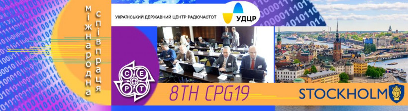 Фахівці УДЦР у складі української делегації беруть участь у засіданні робочої групи СЕПТ
