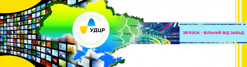 Понад 10 000 порушень виявлено на мережах мобільного зв’язку фахівцями УДЦР за тиждень