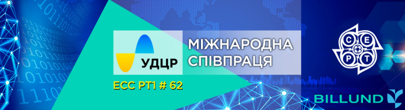 Фахівці УДЦР беруть участь у засіданні Проектної групи 1 Комітету з електронних комунікацій СЕПТ