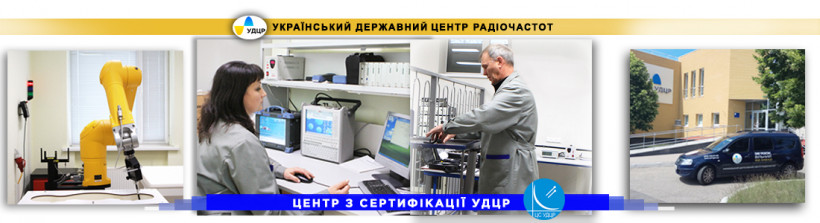 Фахівцям Випробувального центру УДЦР подякували за якісну роботу