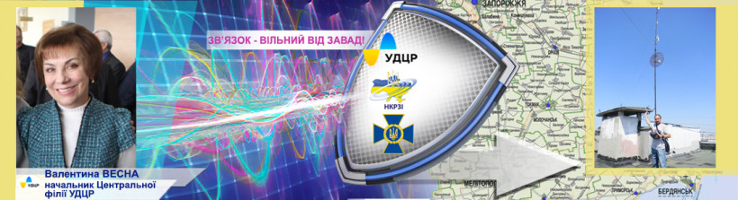 На Запоріжжі припинено незаконну роботу радіопередавального обладнання