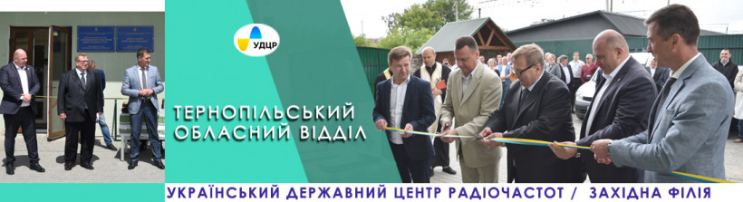 Урочисте відкриття нового офісу УДЦР відбулося у Західній філії держпідприємства
