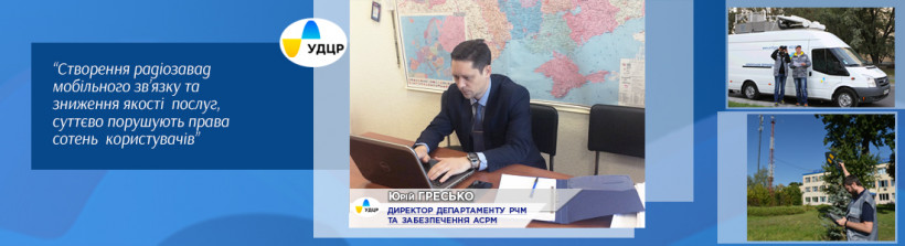 Близько 1000 заявок на виявлення та усунення радіозавад опрацювали фахівці з радіочастотного моніторингу УДЦР у першому півріччі 2019 року