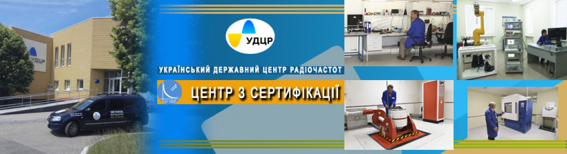 Фахівцями Центру з сертифікації оформлено протоколами 83 випробування продукції