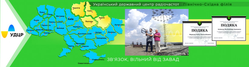 Фахівці Північно-Східної філії отримали подяки від Патрульної поліції Харківської області