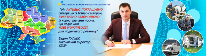 УДЦР знов у ТОП-100 держкомпаній