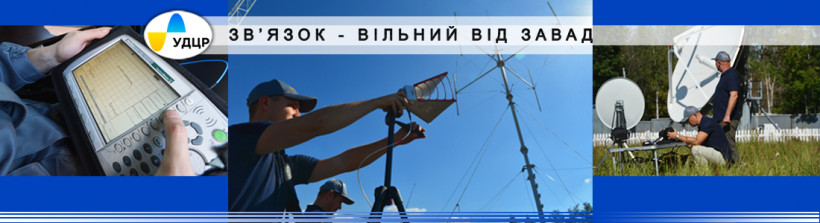 Фахівцями УДЦР  виявлено близько 2000 порушень на мережах мобільного зв’язку за тиждень