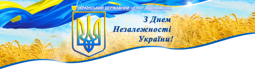 Вітання генерального директора УДЦР Володимира Корсуна