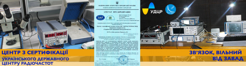 Центр з сертифікації УДЦР отримав новий атестат акредитації