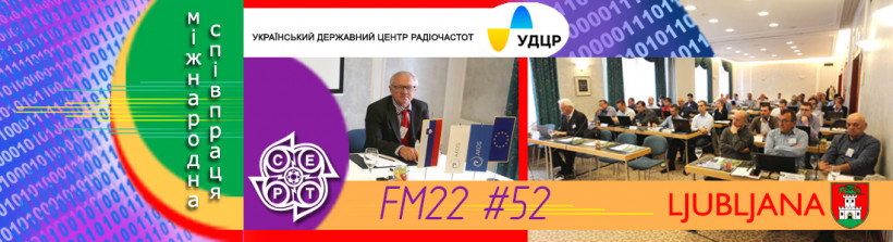Представник УДЦР бере участь у засіданні Проектної групи FM PT22 з питань радіочастотного моніторингу