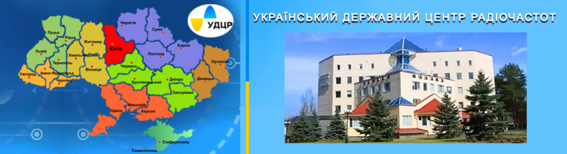 Понад 8 000 порушень виявлено на мережах мобільного зв’язку фахівцями УДЦР за тиждень