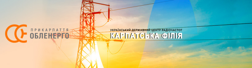 Фахівці Карпатської філії УДЦР допомагають на Прикарпатті викривати розкрадання електроенергії