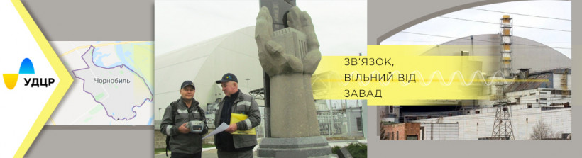 Проведення первинного технічного контролю РЕЗ у Чорнобилі