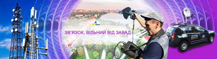 Близько 9000 порушень виявлено на мережах мобільного зв’язку фахівцями УДЦР за тиждень