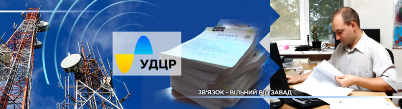 Близько 1500 дозволів на експлуатацію РЕЗ видано фахівцями УДЦР за минулий тиждень