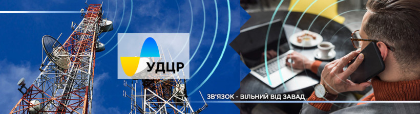 Понад 700 порушень виявлено на мережах мобільного зв’язку фахівцями УДЦР за тиждень