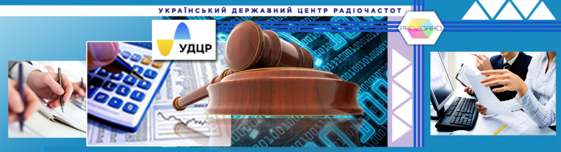 УДЦР за тиждень оголосив торгів близько 8 мільйонів через систему Prozorro