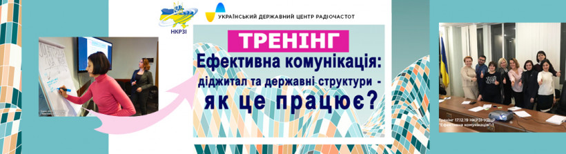 УДЦР поділився досвідом використання соцмереж
