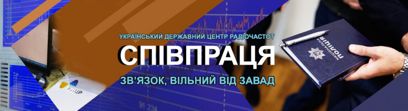 Фахівці УДЦР провели спільну зустріч із представниками Національної поліції України