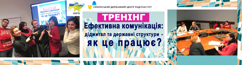 УДЦР продовжує ділитись досвідом використання соціальних мереж