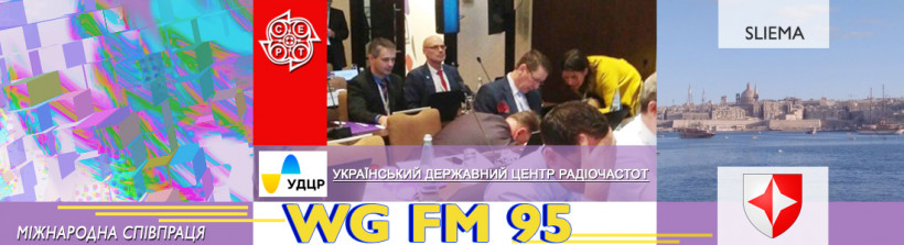 Підсумки участі фахівців УДЦР у роботі 95-о засідання WG FM
