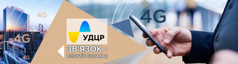 Понад 1500 дозволів на експлуатацію РЕЗ видано фахівцями УДЦР за минулий тиждень
