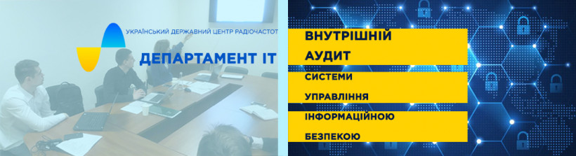 Директор IT-департаменту про побудову системи управління інформаційною безпекою в УДЦР
