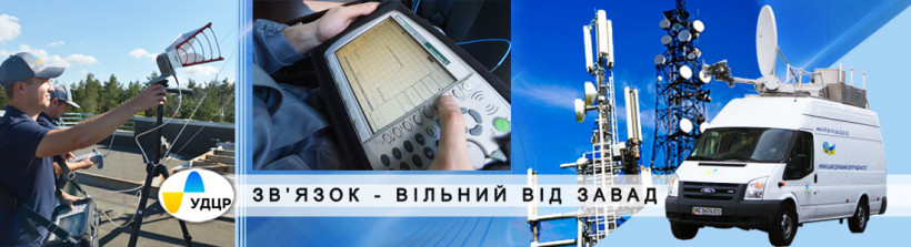 Понад 6000 порушень виявлено фахівцями УДЦР на мережах операторів мобільного зв’язку