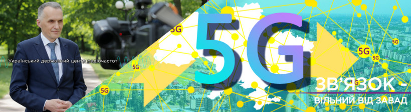 Зв'язок 5G: чи справді небезпечний?