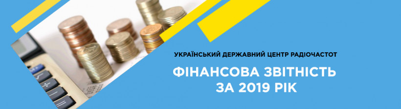 «Безумовно-позитивний висновок аудиторської компанії свідчить про ефективне використання коштів підприємства»