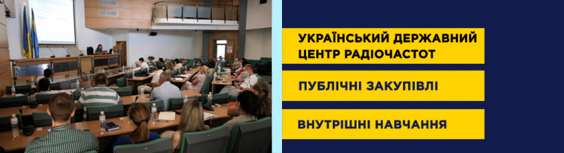 В УДЦР відбувся навчальний семінар з державних закупівель