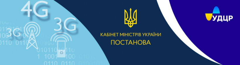 Держава жорсткіше контролюватиме якість зв'язку