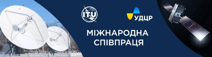Українська супутникова мережа SICH-2M включена до Міжнародного довідкового регістру МСЕ-Р