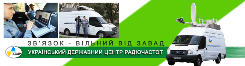 УДЦР виявив понад 2500 порушень на мережах операторів мобільного зв’язку