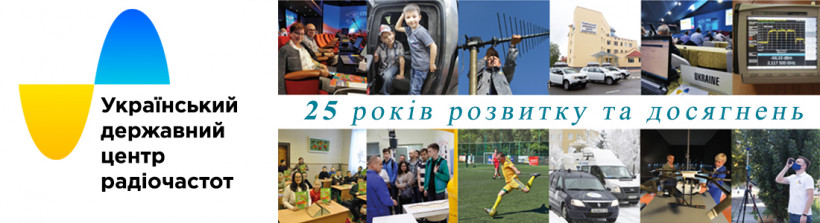 25 років розвитку та досягнень