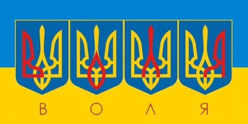 День Державного Герба України